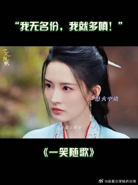 昔日狂言终成回旋镖,精准命中凤随歌!