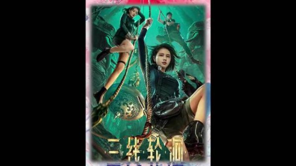 水下摸金有难度!金汤穴轮洄钟难拿,错过拿不到!