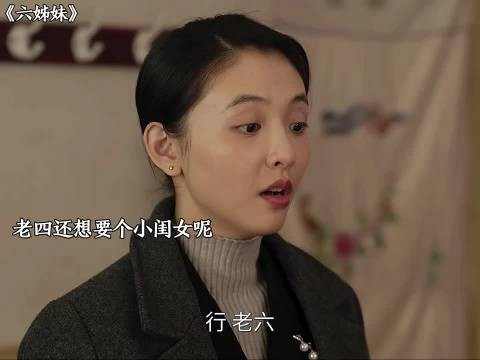 六妹诞下女儿母亲接回娘家照料月子