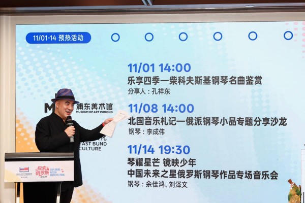 爱乐携手柴院荟萃中俄经典，首届“探索俄罗斯”音乐节打造跨国音乐盛宴
