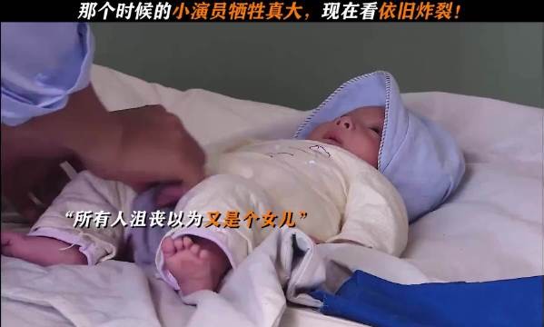 当时那些小演员牺牲之痛令人痛心，如今再看依旧令人震撼、震撼难挡！