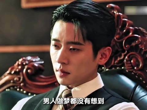 男人做梦都没有想到,对他痛下杀手的人竟是他之前一见钟情的女孩 玉簟秋