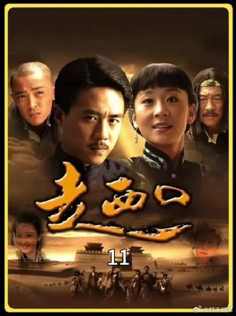 田青逃出黑土崖,却替二当家背了个大黑锅