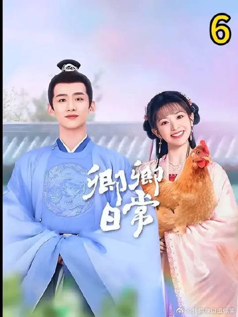 李薇:完了,夫君只剩半个月了!尹峥:?我身体好得很