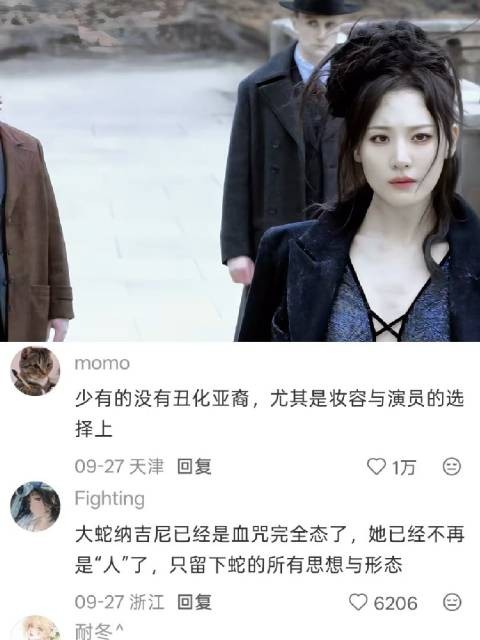渴望被爱的纳吉尼,被斩于罗赫相拥前
