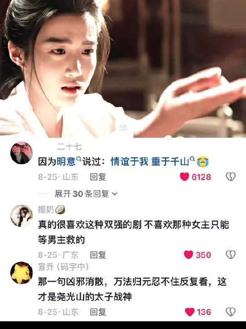离恨花瓣没有一片为自己而掉 入青云