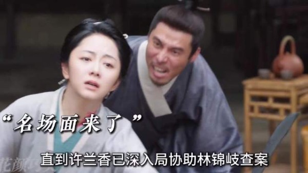 兰香如故:吃醋!林锦岐刚开始对兰香动心,她就有了未婚夫!