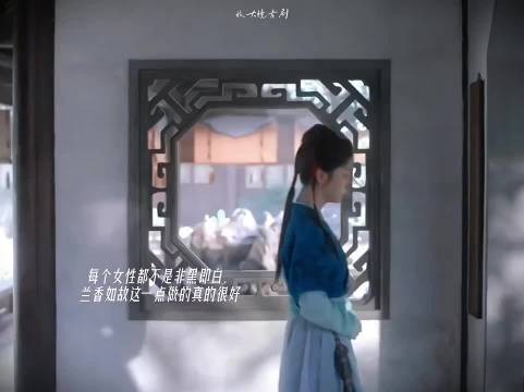 兰香如故青箱走后大奶奶再无软肋