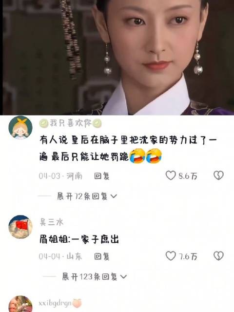 沈眉庄，眉姐姐，好刚，好硬气，我好喜欢吖