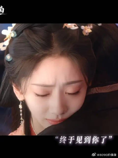 久别重逢，笑与泪光相映