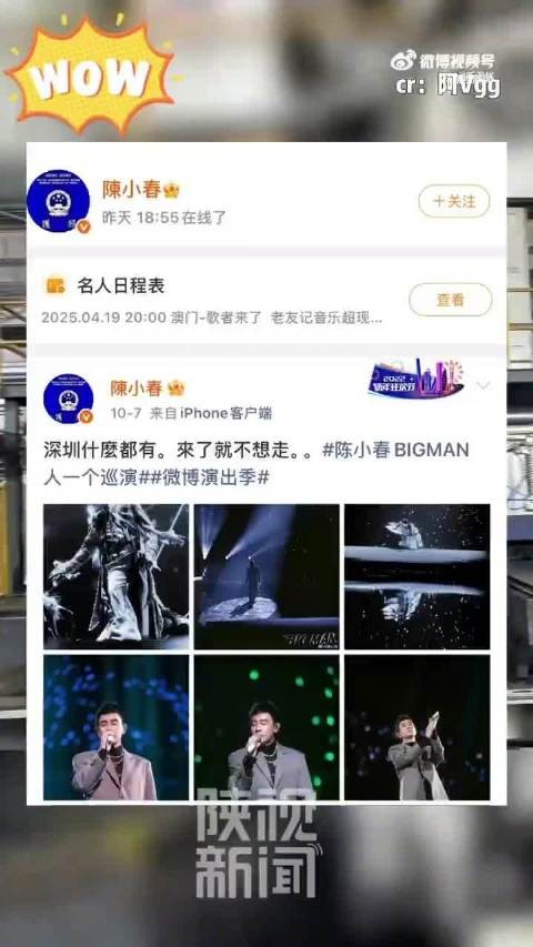 网友福建拍到务工大哥似陈小春,陈小春悄悄上线