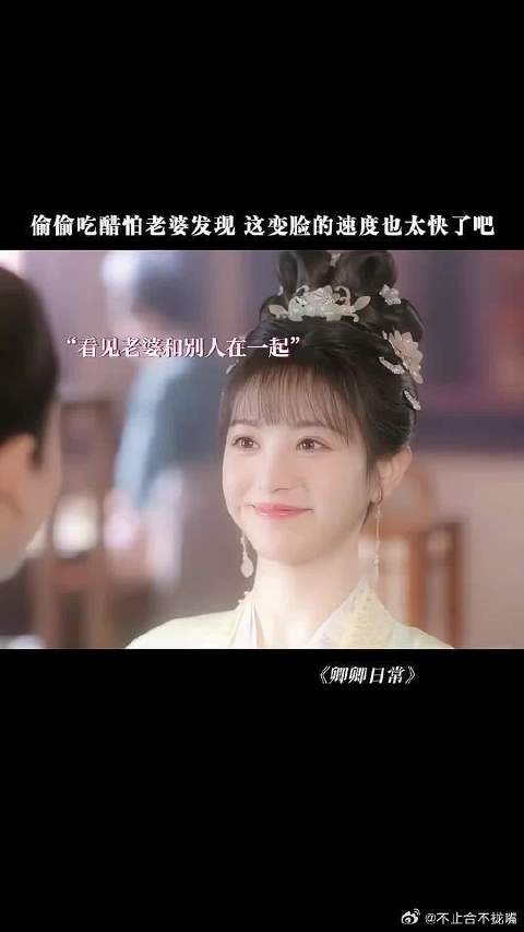 尹峥吃醋的小表情也太可爱了,每一帧都是表情包