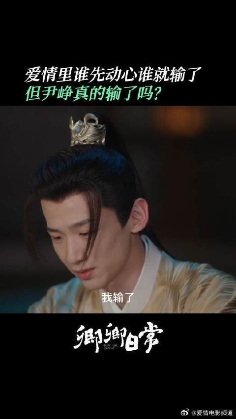 尹峥动心在前当众表白李薇,在双向奔赴的爱情里每个人都是赢家