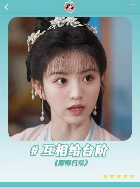 快来跟尹峥学习怎么哄老婆