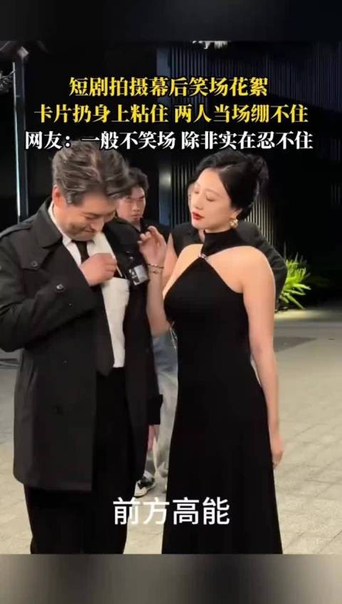 一般不笑场的,除非忍不住