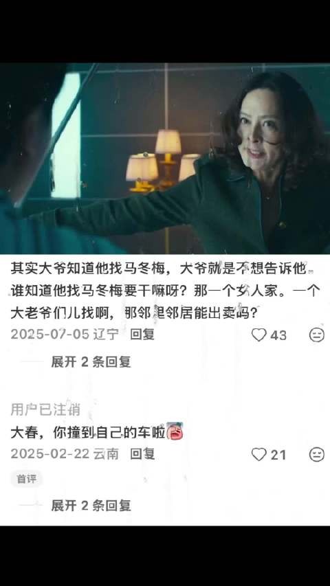 夏洛特烦恼我可以看100遍,马冬梅这段好经典