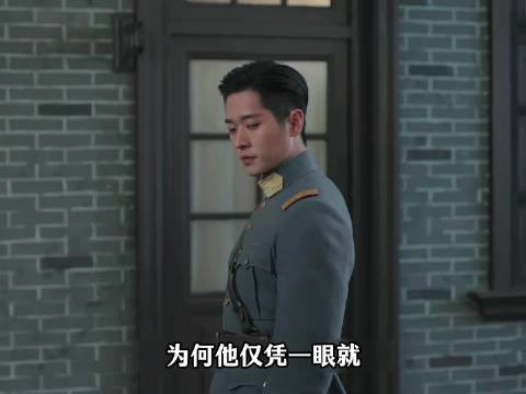 为何,余昶轩仅凭一眼就发现江学廷身份 ,玉簟秋