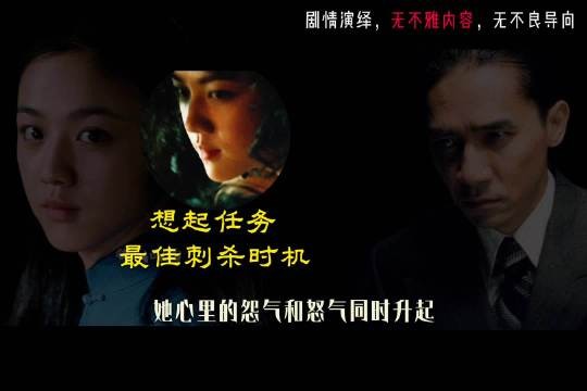王佳芝看清三年前同学算计,爱国理想成懦弱借口