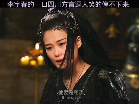 这个剧少了李宇春,笑料就要少一半,哈哈
