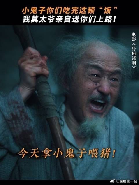 来得早不如来得巧,送上门的人头太爷收了!