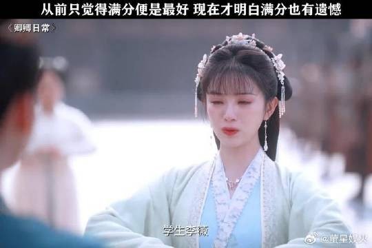 要是李薇知道得满分之日就是元英离开之时,或许就不会想要满分了