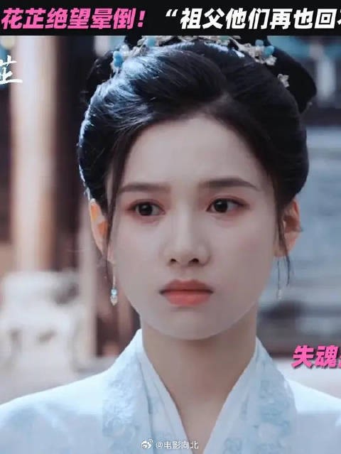 花芷情绪崩溃!“他们再也回不来了”