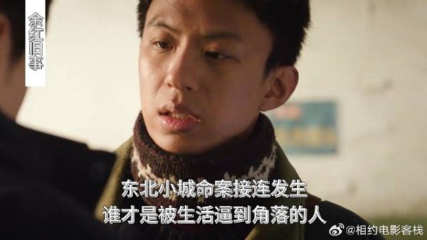 东北小城命案接连发生,谁才是被生活逼到角落的人