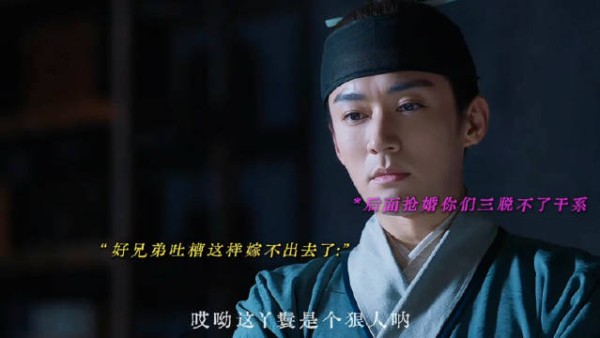 兰香如故刘学义谭松韵,抢婚三人脱不了干系
