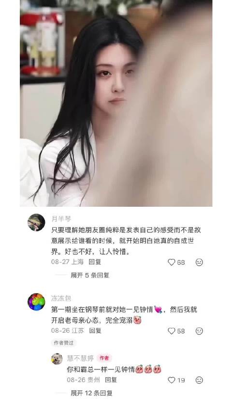 你是哪一幕入坑柳柳大美女的 恋综|综艺|半熟恋人|徐绿杨|周佑凌