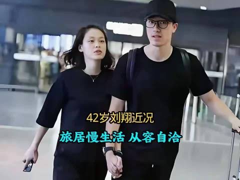 刘翔葛天奉子成婚传闻后,与吴莎再婚至今未要孩子
