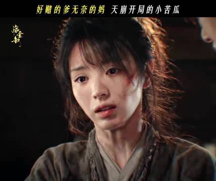 不接受命运的贬低,拼命挣开束缚的枷锁