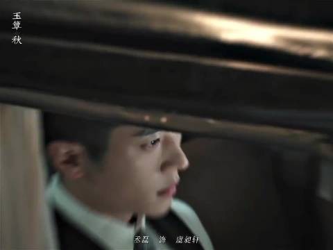 丞磊玉簟秋虞昶轩微指破亿