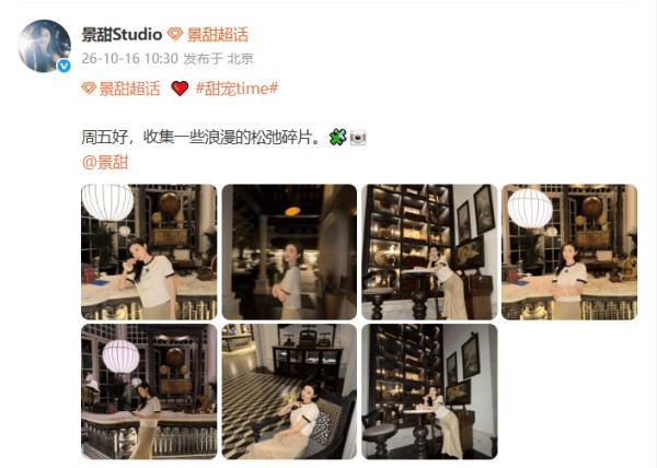 景甜晒照随性自然有魅力，风波后更显成熟韵味，身材颜值均在线