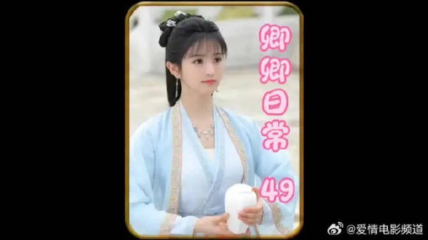 卿卿日常白敬亭田曦薇山峥海薇太好磕
