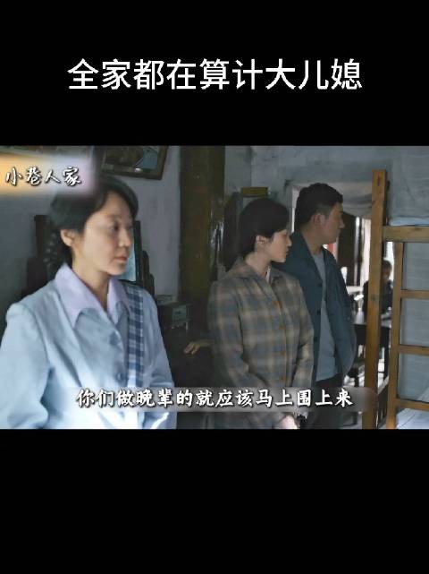 老人为什么不叫老三敢美一家人照顾呢?