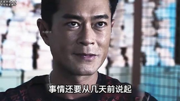 古天乐,刘德华两大影帝联袂演绎,演技炸裂