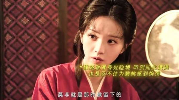 阿丑身处险境仍关心照顾碧桃