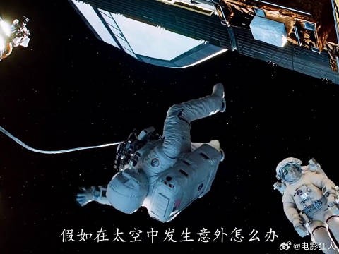 外太空如何自救