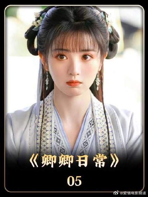 六少主酒后亲吻李薇,李薇心里小鹿乱撞不知如何面对