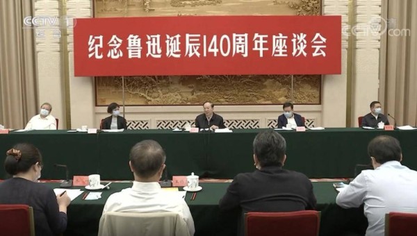 纪念鲁迅诞辰145周年、逝世90周年暨北京鲁迅博物馆建馆70周年座谈会在京召开