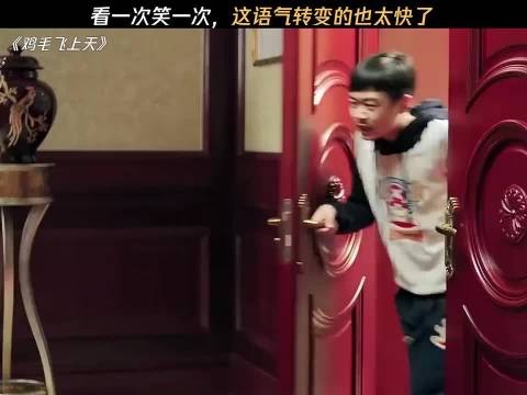 看一次笑一次 这语气转变也太快了吧.