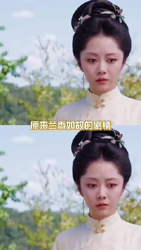 兰香如故接住了甄学家八倍镜,剧情形成闭环了