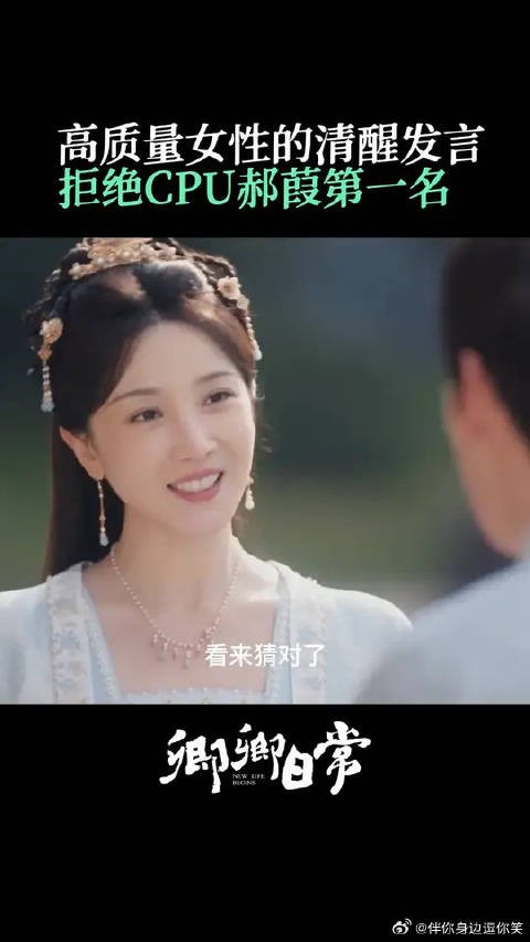 郝葭内心os句句都是人间清醒,建议大家都来学学!