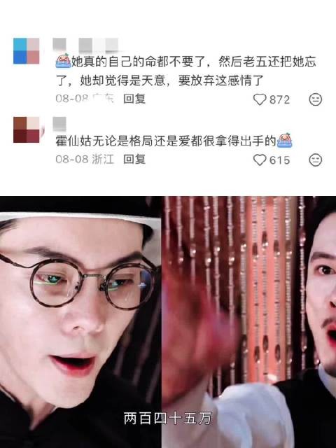 霍仙姑20万拍卖助家国大义,九门团结一致对外