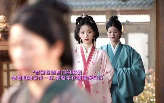 君黛多好一个坏孩子呀~趁魏娆回门 准备干掉她在替换回去.