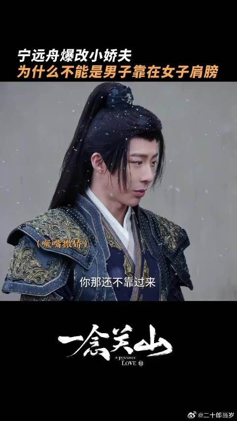 “好漂亮”宁远舟说的是任如意,还是雪景呢?