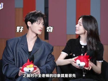 陈瑶与全伊伦隔空对谈初见心绪，瑶妹竟也熟稔“洋葱哥”名场面！ 照镜辞