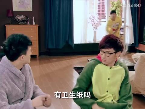 爱情公寓：果然公寓里女生不在没有灵魂