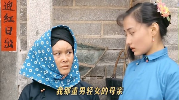 秀姑惠花归还手镯告别,年少约定败给时代无奈