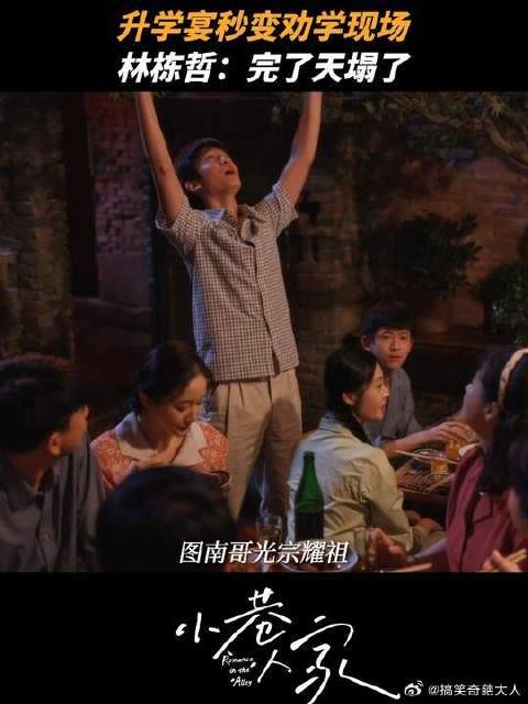 林栋哲:我请问呢?爸爸妈妈!